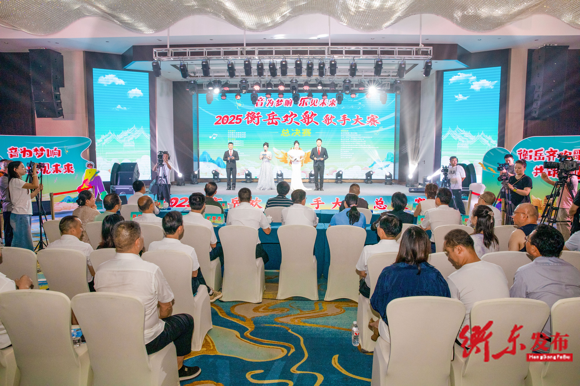 “音为梦响 乐见未来”2025年衡岳欢歌歌手大赛总决赛圆满落幕