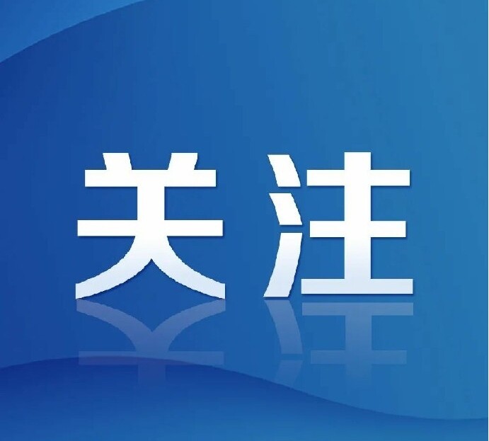 蒋崇华调度发改、财政重点工作