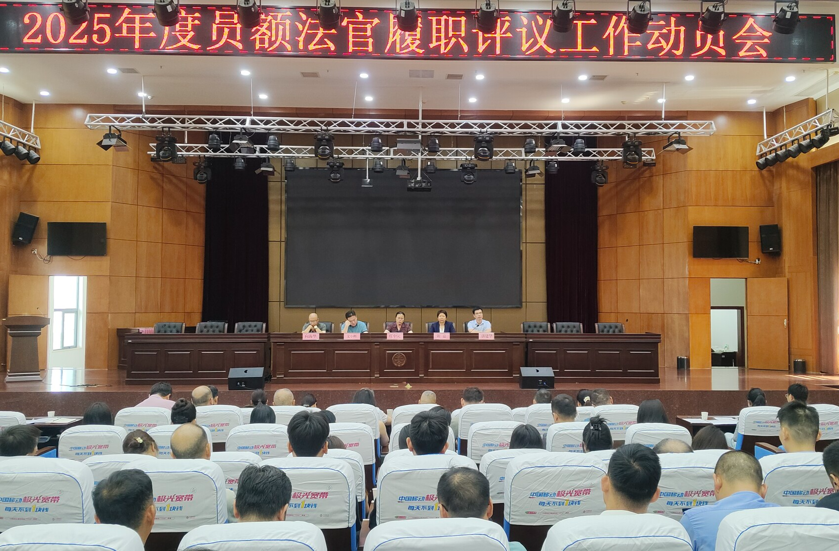 县人大常委会组织召开2025年度员额法官和员额检察官履职评议工作动员会