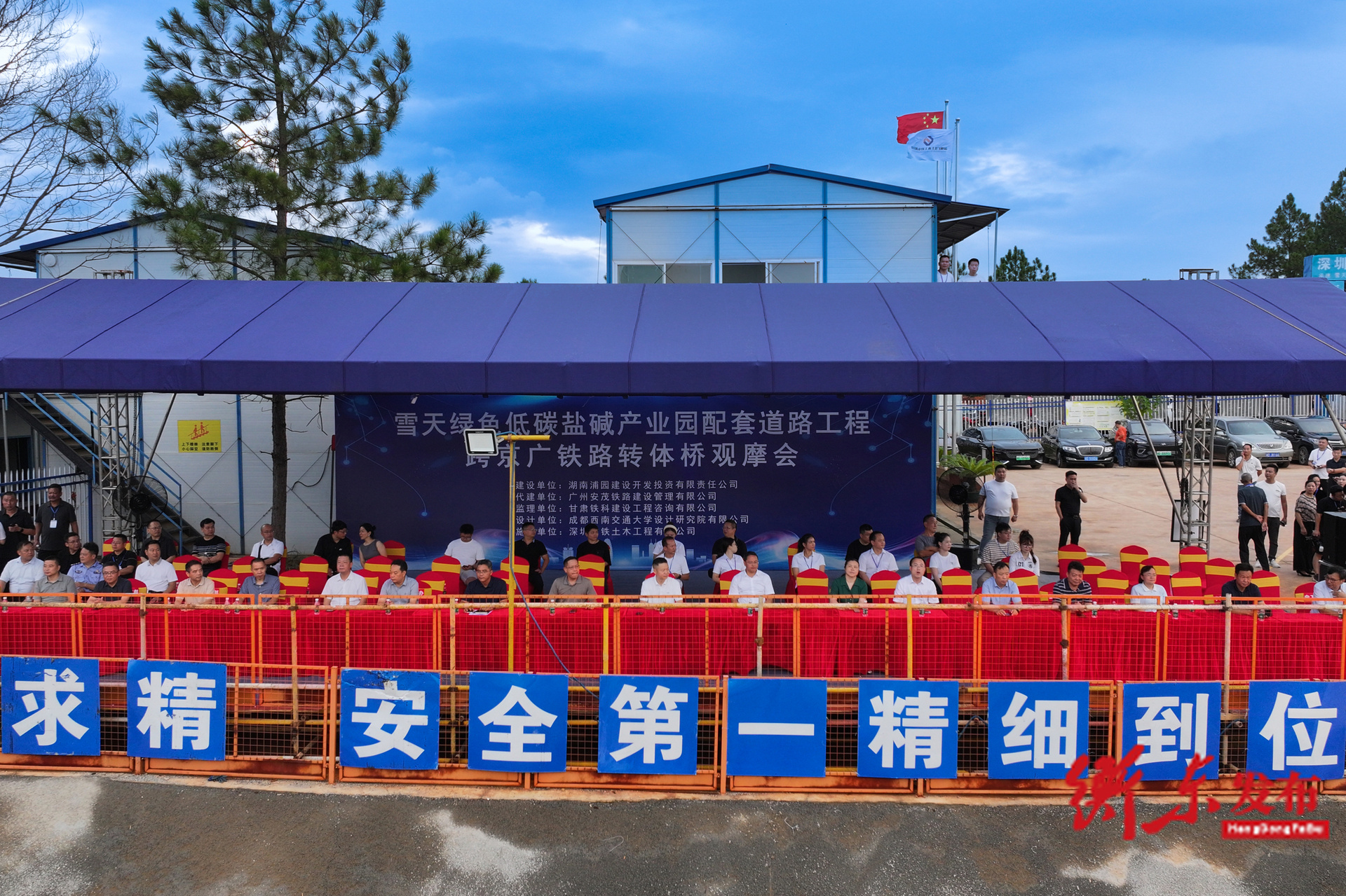 衡东首座万吨转体桥成功转体 上跨京广铁路实现毫米级精准落位