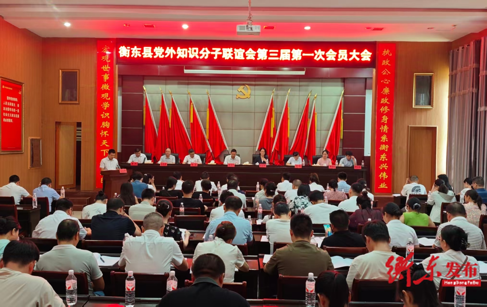 衡东县党外知识分子联谊会第三届第一次会员大会召开
