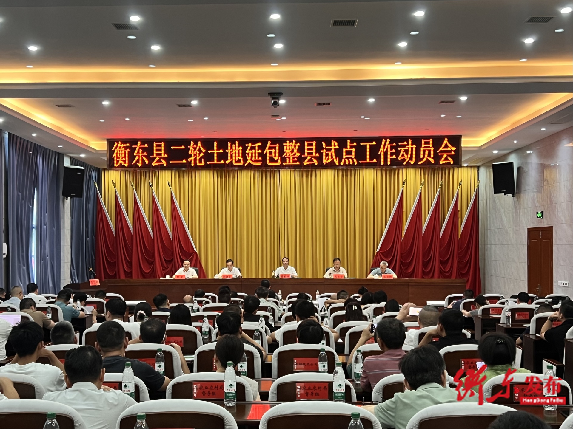 全县二轮土地延包整县试点工作动员会召开