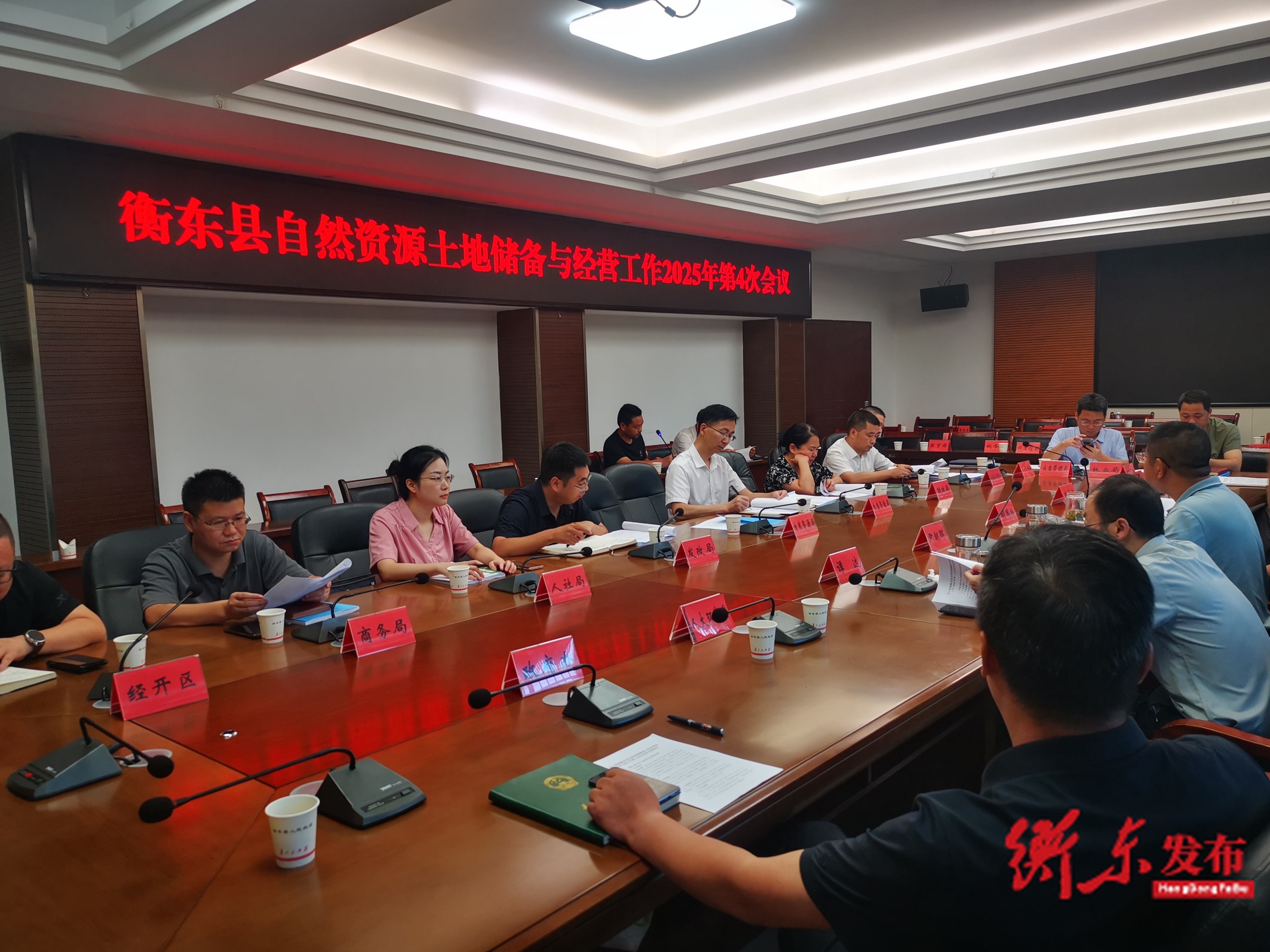 衡東縣自然資源土地儲備與經(jīng)營工作2025年第4次會議召開
