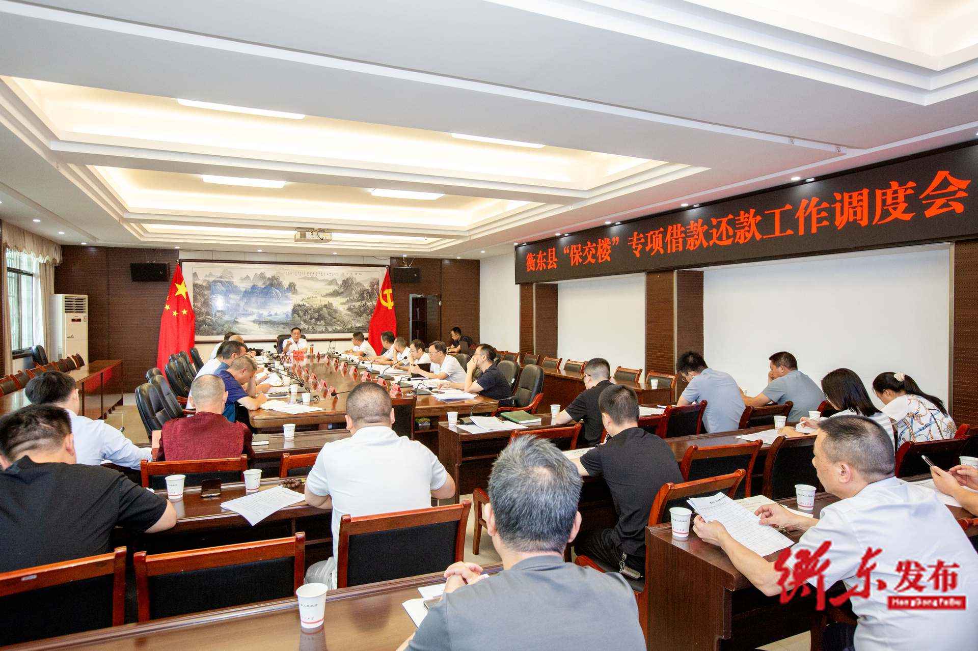 蒋崇华主持召开“保交楼”专项借款还款工作调度会