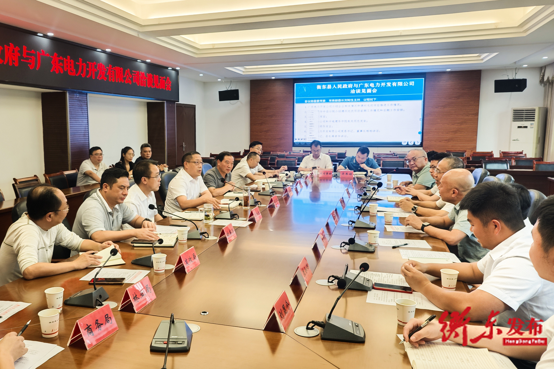 蒋崇华会见广东省电力开发有限公司党委书记、董事长杨柏一行