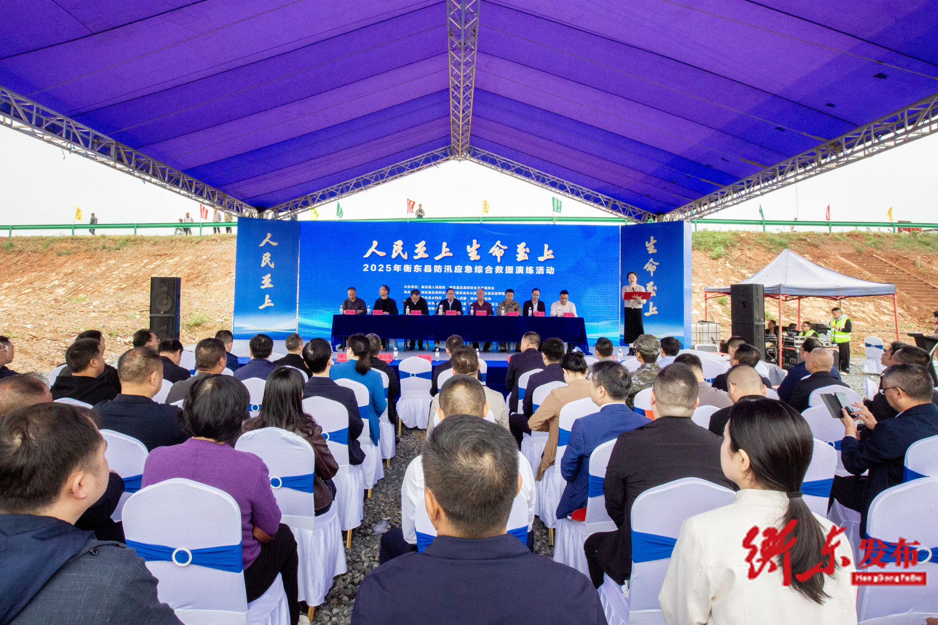 衡东县开展2025年防汛应急综合救援演练活动 蒋崇华出席并讲话
