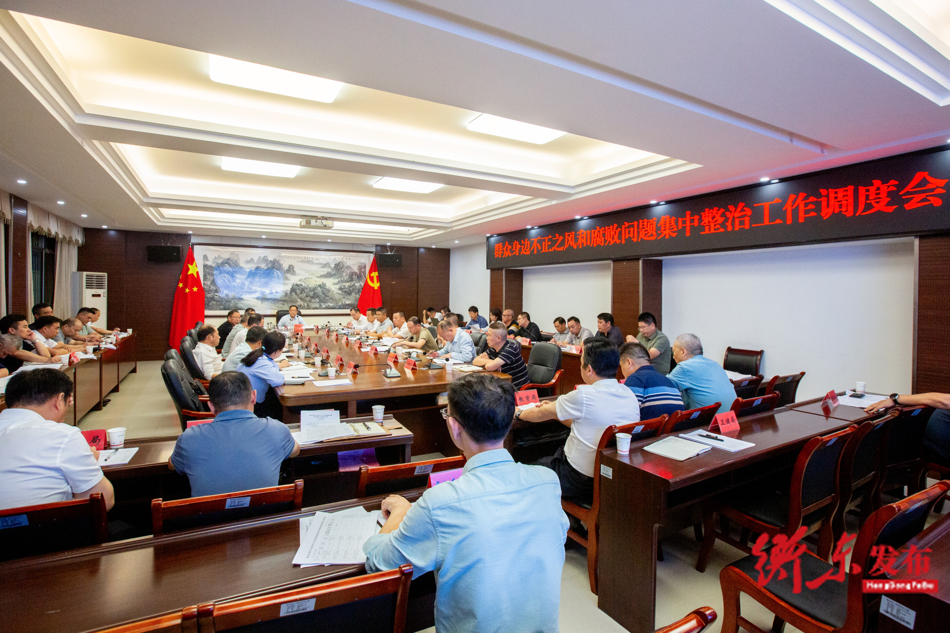 蒋崇华调度群众身边不正之风和腐败问题集中整治工作