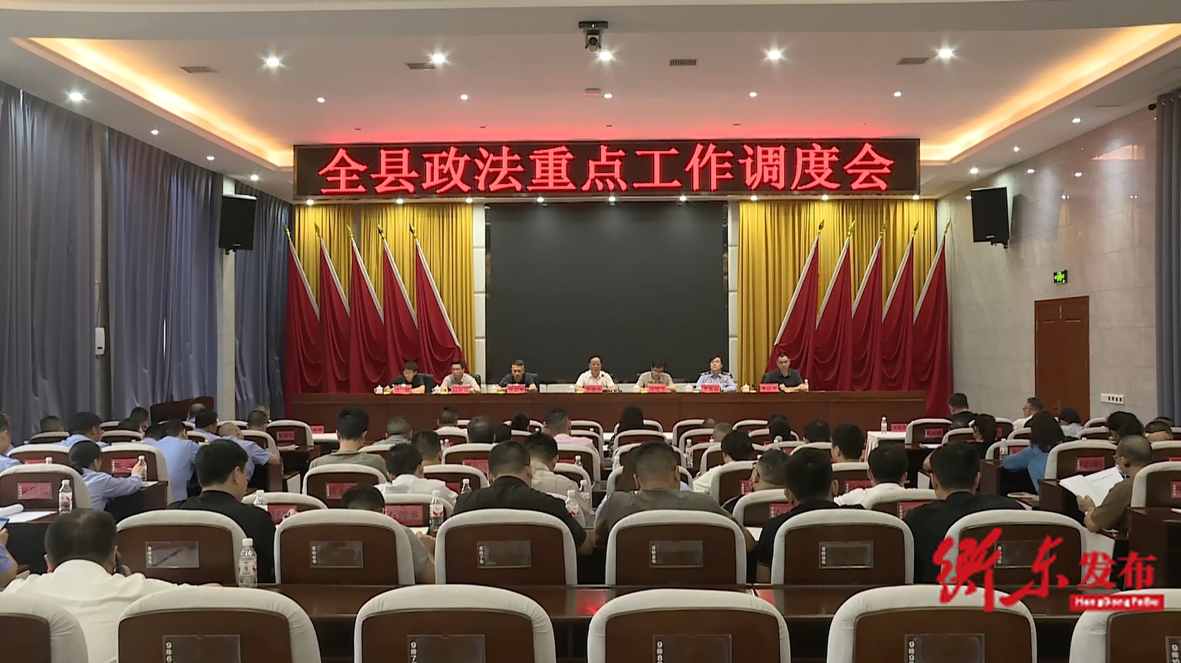 我县召开政法重点工作调度会 以 “四个务必” 筑牢平安防线​