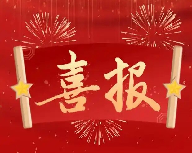 喜报！省级产业集群，衡东+1！