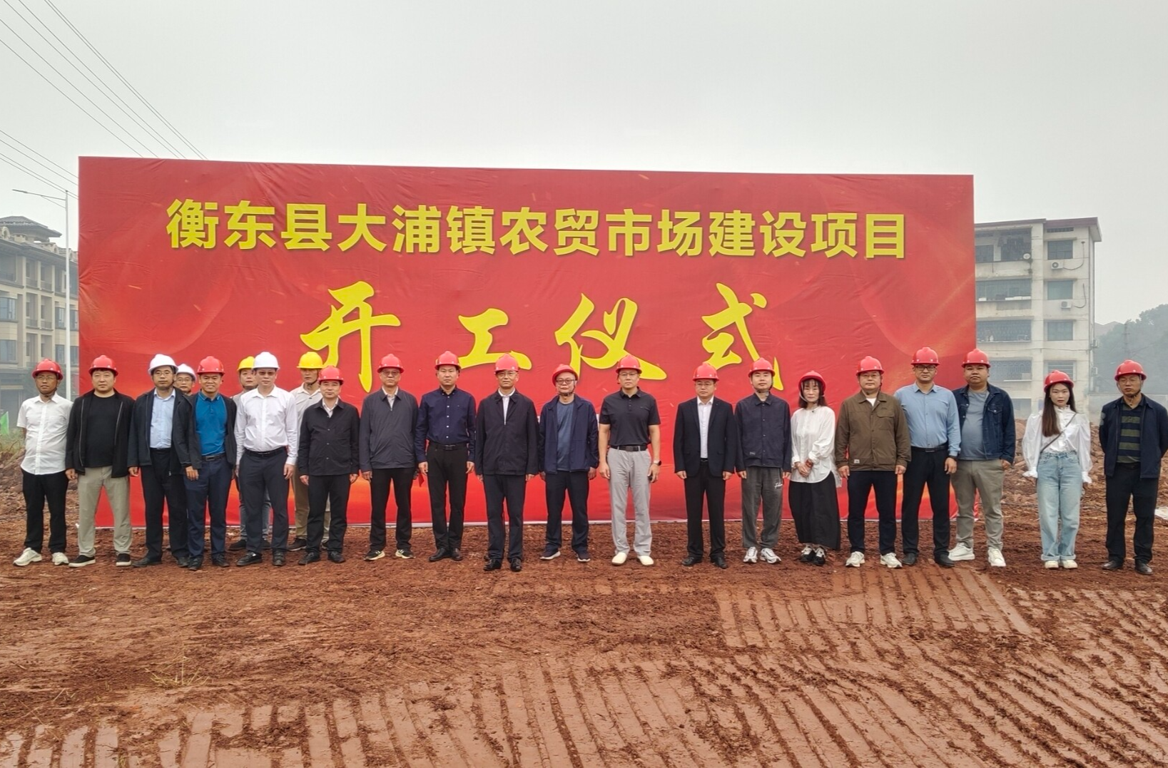 增进民生福祉 衡东县大浦镇农贸市场建设项目开工