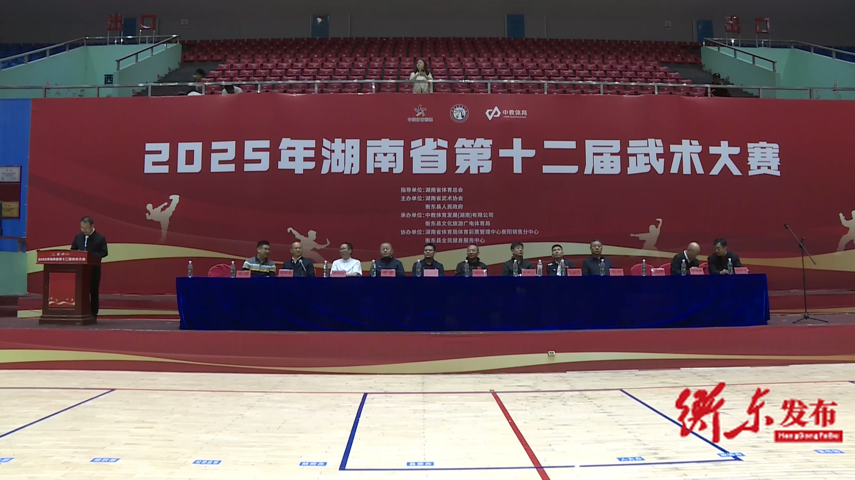 湖南省第十二届武术大赛在衡东开幕 千余名选手同场竞技