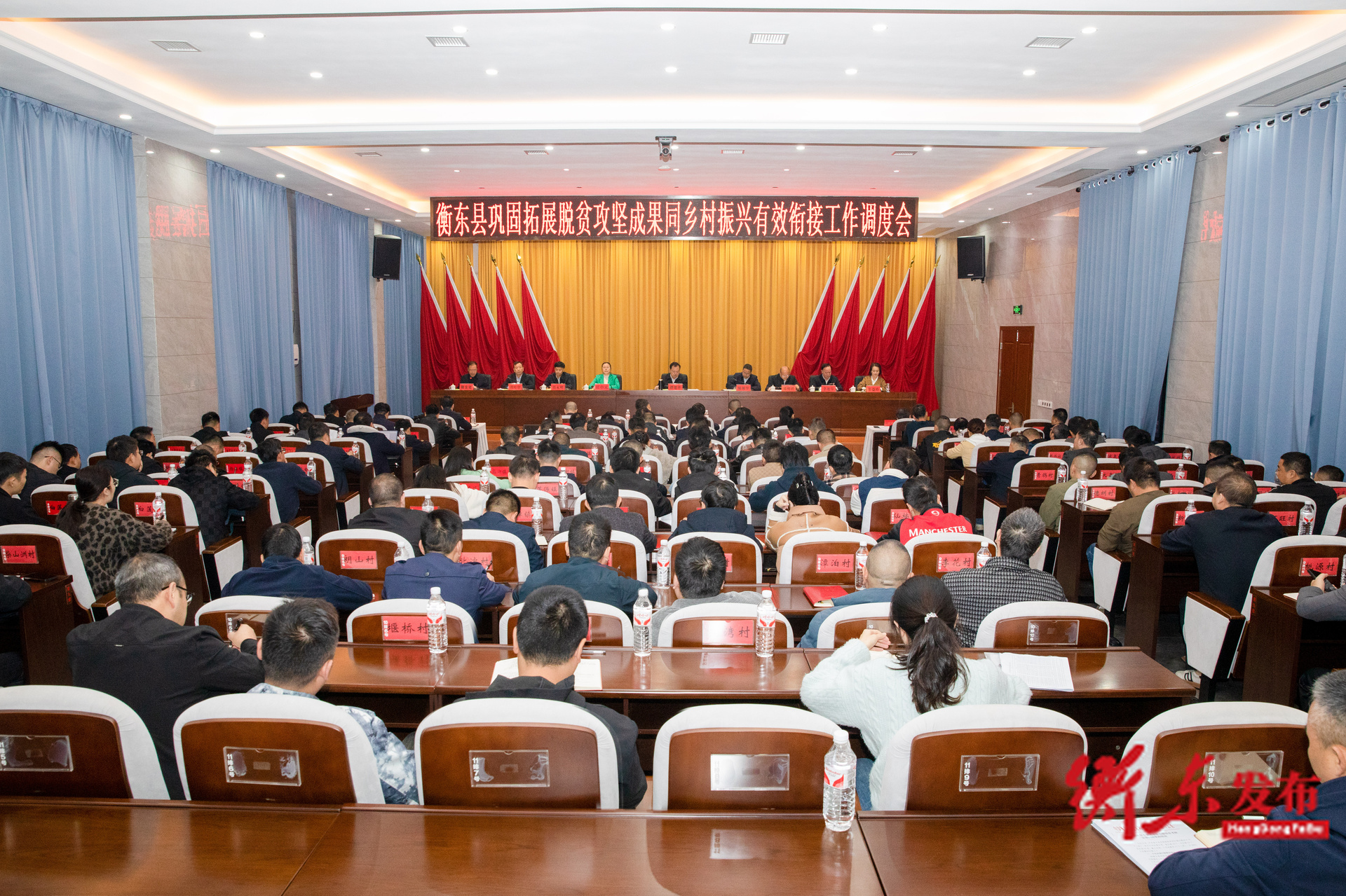 全县巩固拓展脱贫攻坚成果同乡村振兴有效衔接工作调度会召开