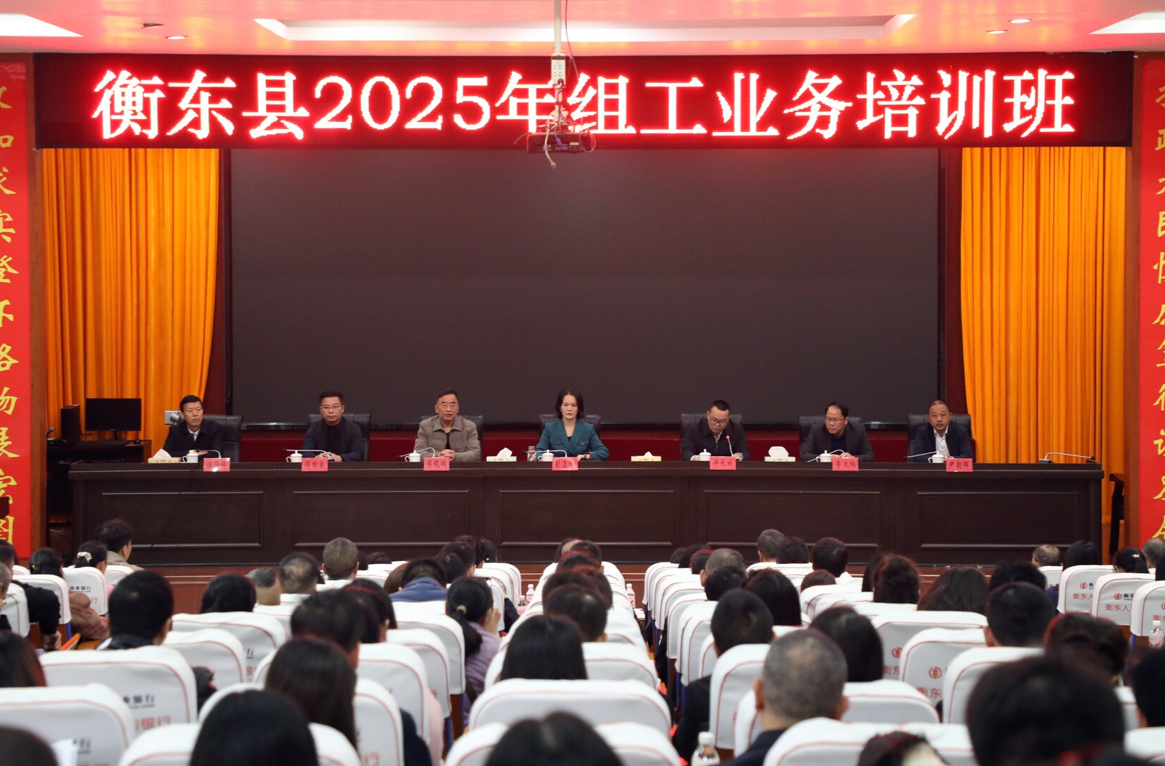 【罗帅故里党旗红】图丨衡东县2025年组工业务培训班在县委党校举行
