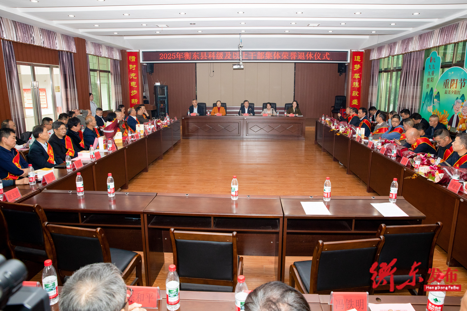 【罗帅故里党旗红】图丨“情暖重阳忆初心 致敬芳华启新程”衡东县干部集体荣誉退休仪式举行