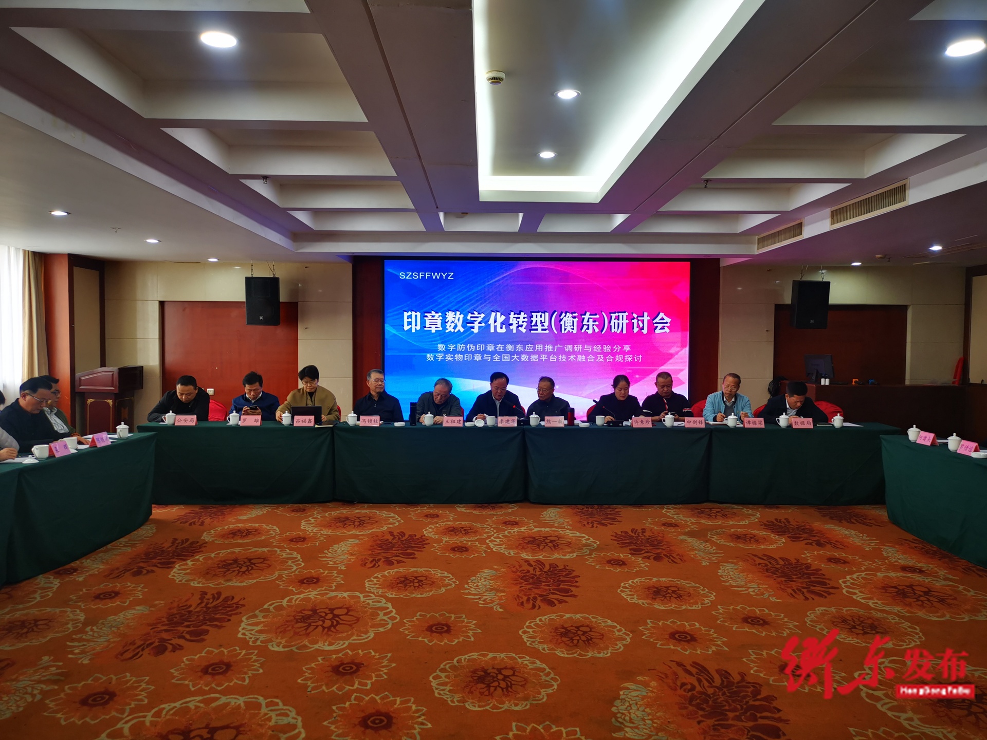 衡东借展会东风，共探印章数字化转型之路