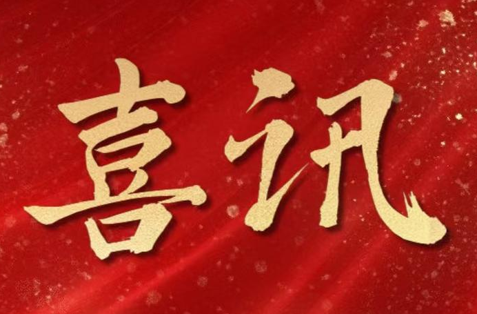 喜讯 | 2025年湖南省绿色制造名单公示！衡东县1个园区6家企业上榜