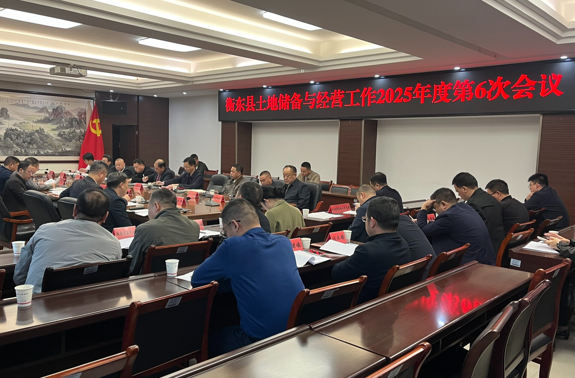 全县土地储备与经营工作2025年度第6次会议召开