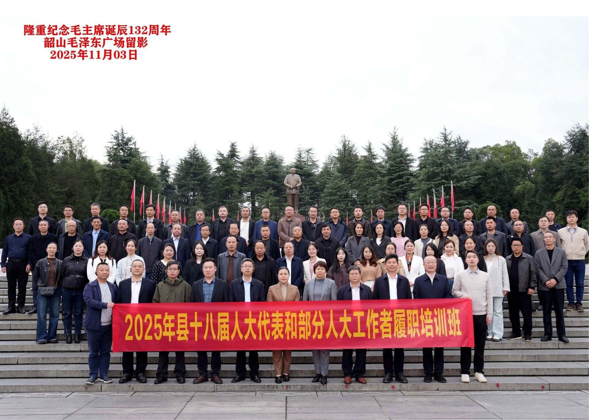 衡东县人大常委会举办2025年度县人大代表和部分县乡人大工作者履职培训班