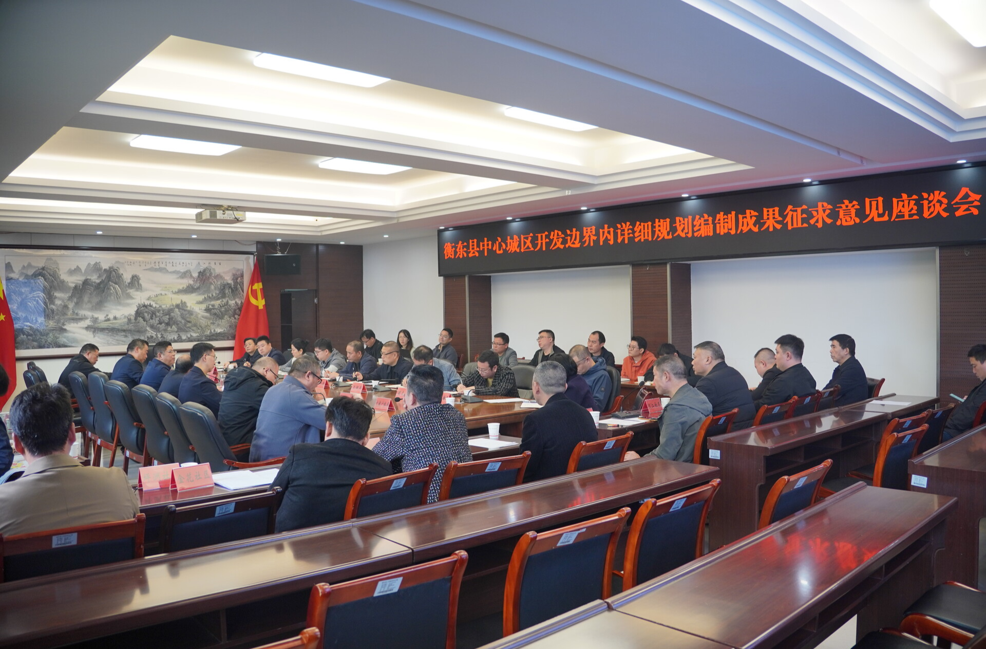 我县中心城区开发边界内详细规划编制成果征求意见座谈会召开