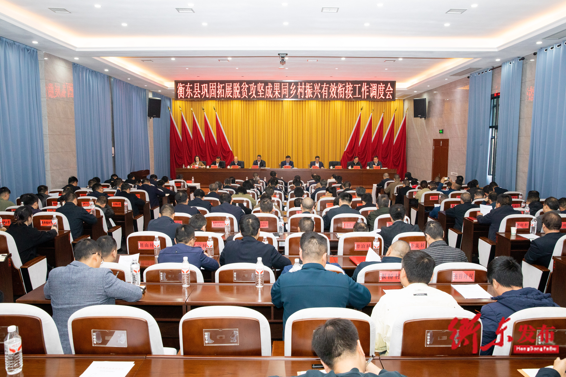 全县巩固拓展脱贫攻坚成果同乡村振兴有效衔接工作调度会召开