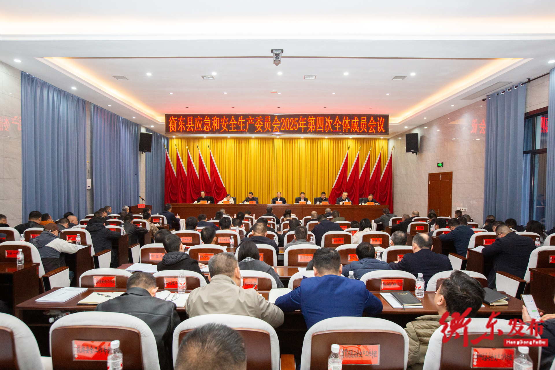 蒋崇华主持召开县应安委会2025年第四次全体成员会议