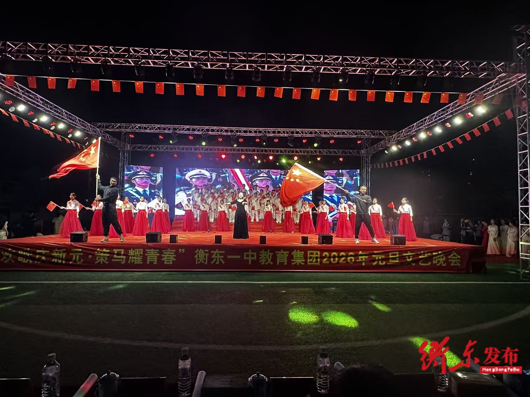 衡东一中教育集团举行2026年元旦文艺晚会
