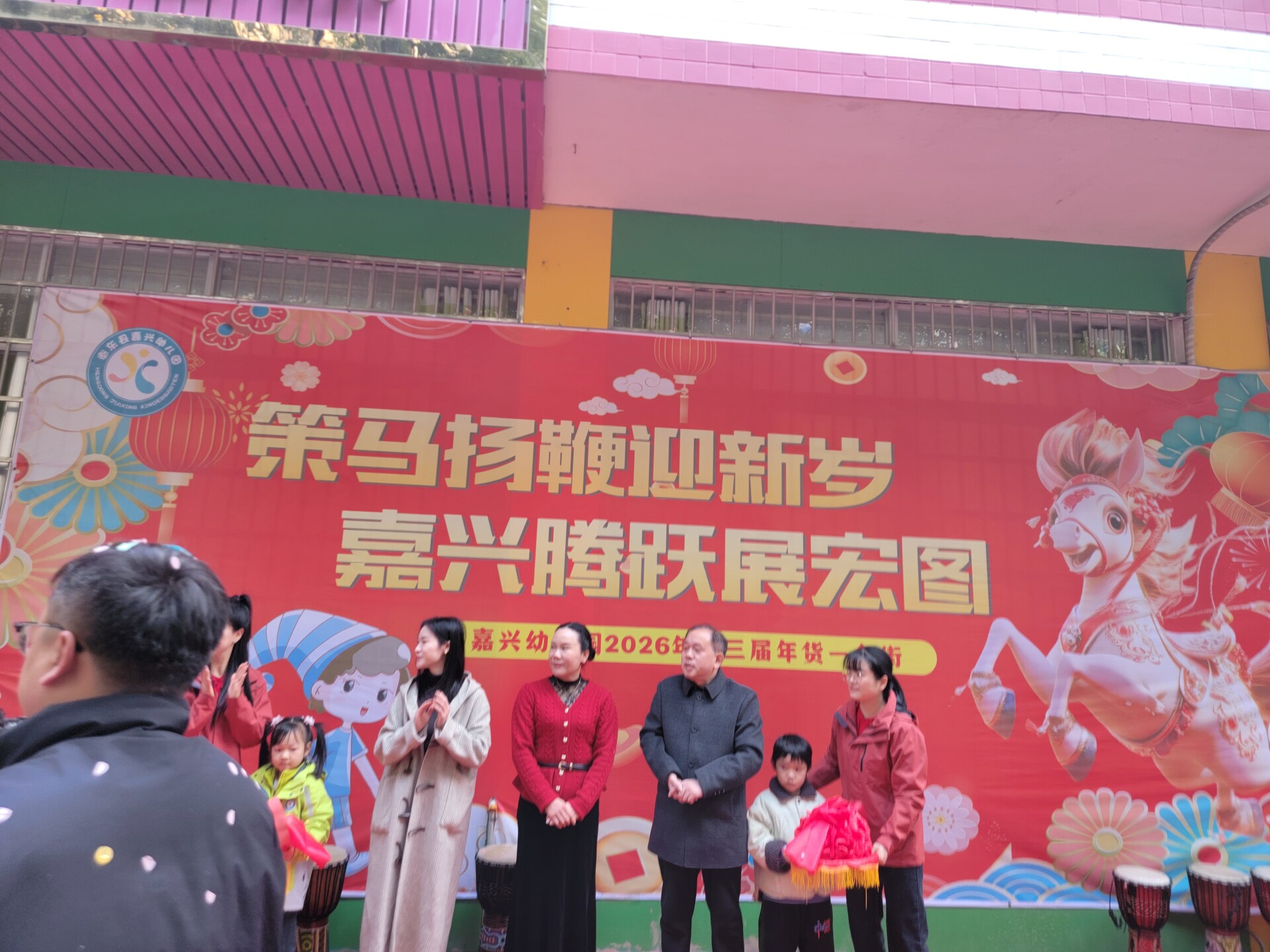 【庆元旦 迎新年】策马扬鞭迎新岁 童趣市集启新程