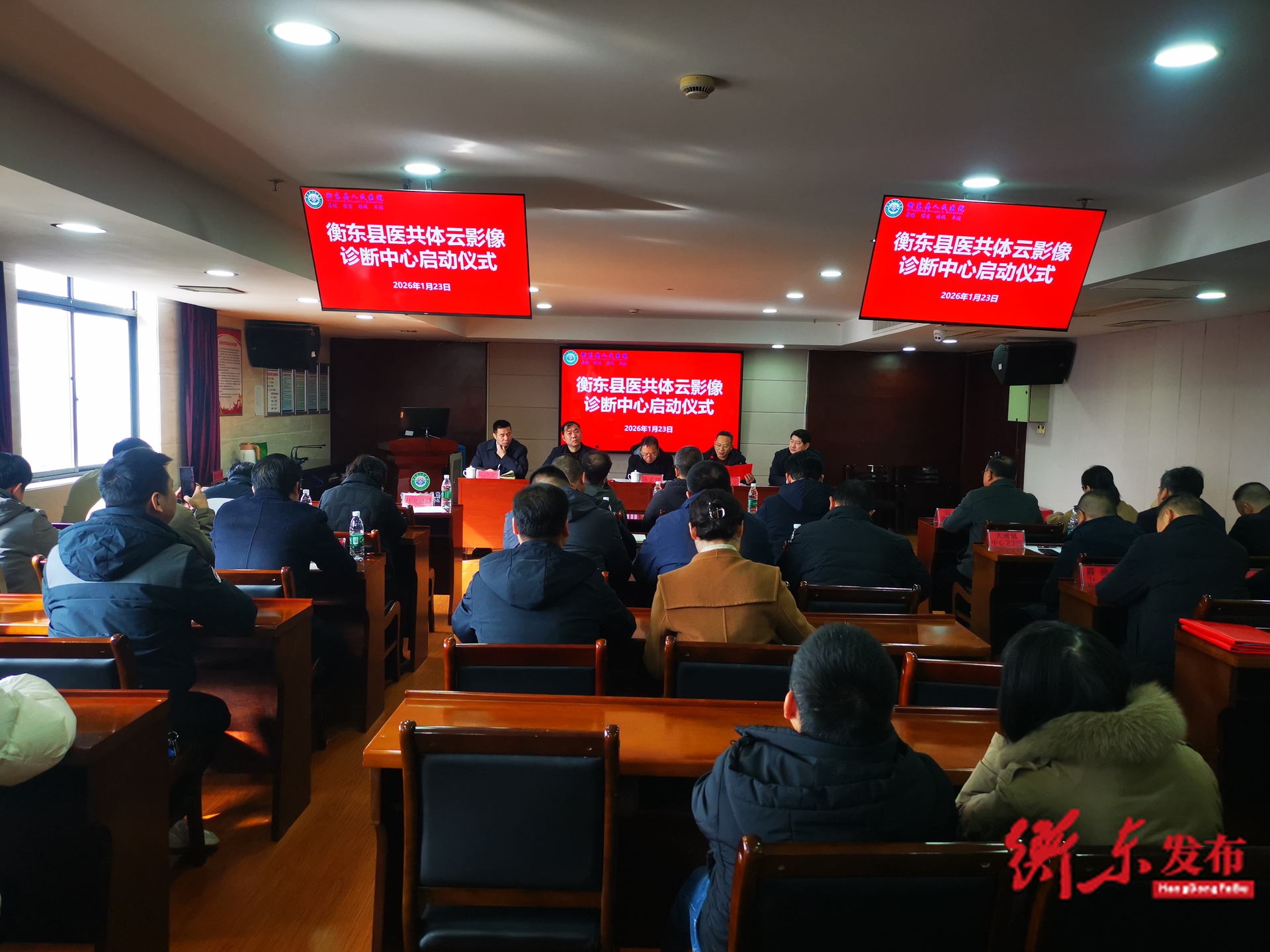 衡东县医共体云影像诊断中心启动 数字赋能健康服务