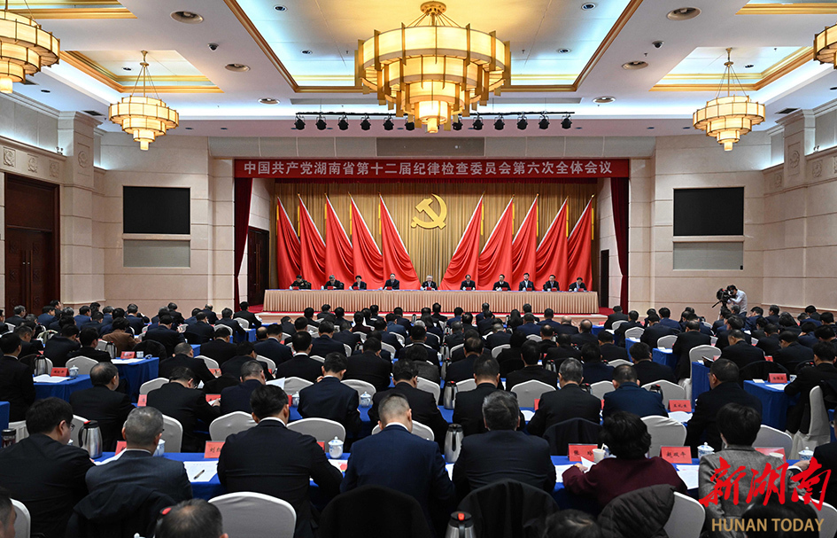 省第十二届纪委第六次全会召开 沈晓明出席并讲话