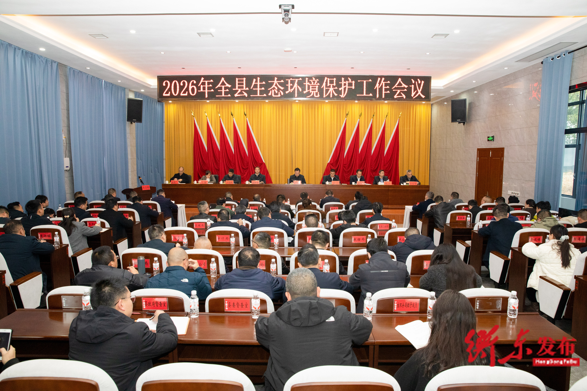 2026年全县生态环境保护工作会议召开  谭建华出席并讲话