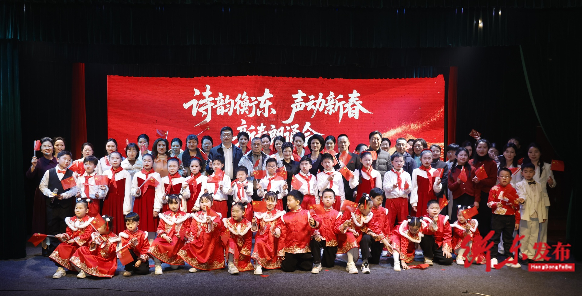 衡东：诗韵贺新春 诵读润心田