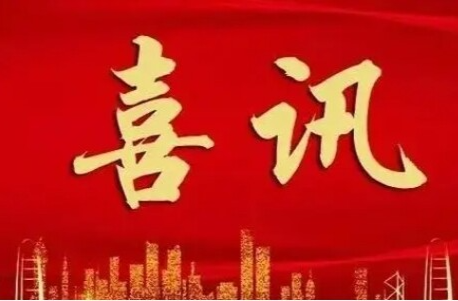 全省通报表扬！衡东县榜上有名！