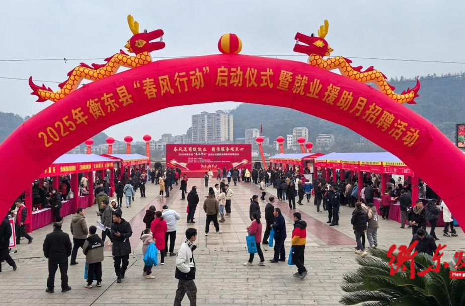 衡东高质量发展系列报道之【数说衡东】⑩民生福祉：普惠共享 幸福底色提升