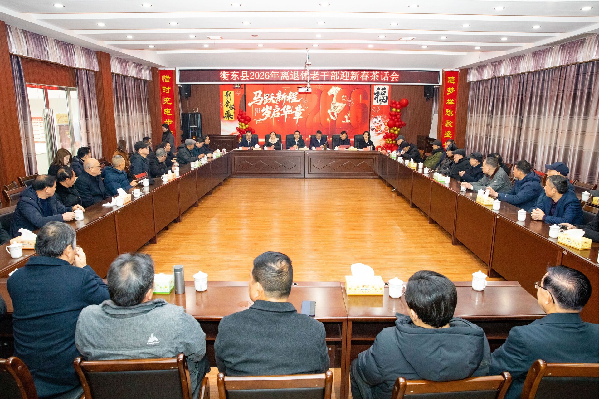 我县召开2026年离退休老干部迎新春茶话会