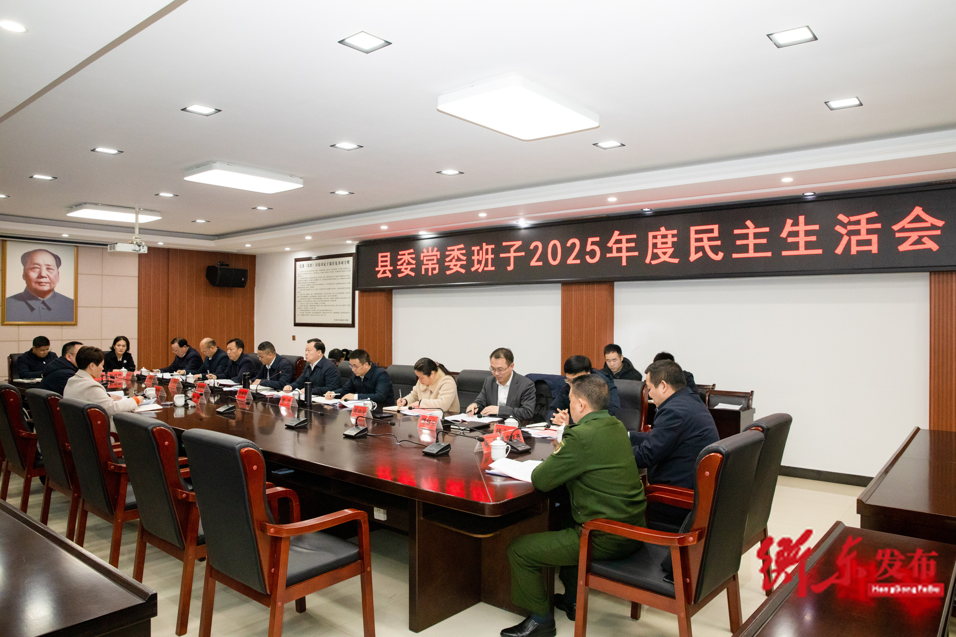县委常委班子召开2025年度民主生活会 谭建华主持并作总结讲话