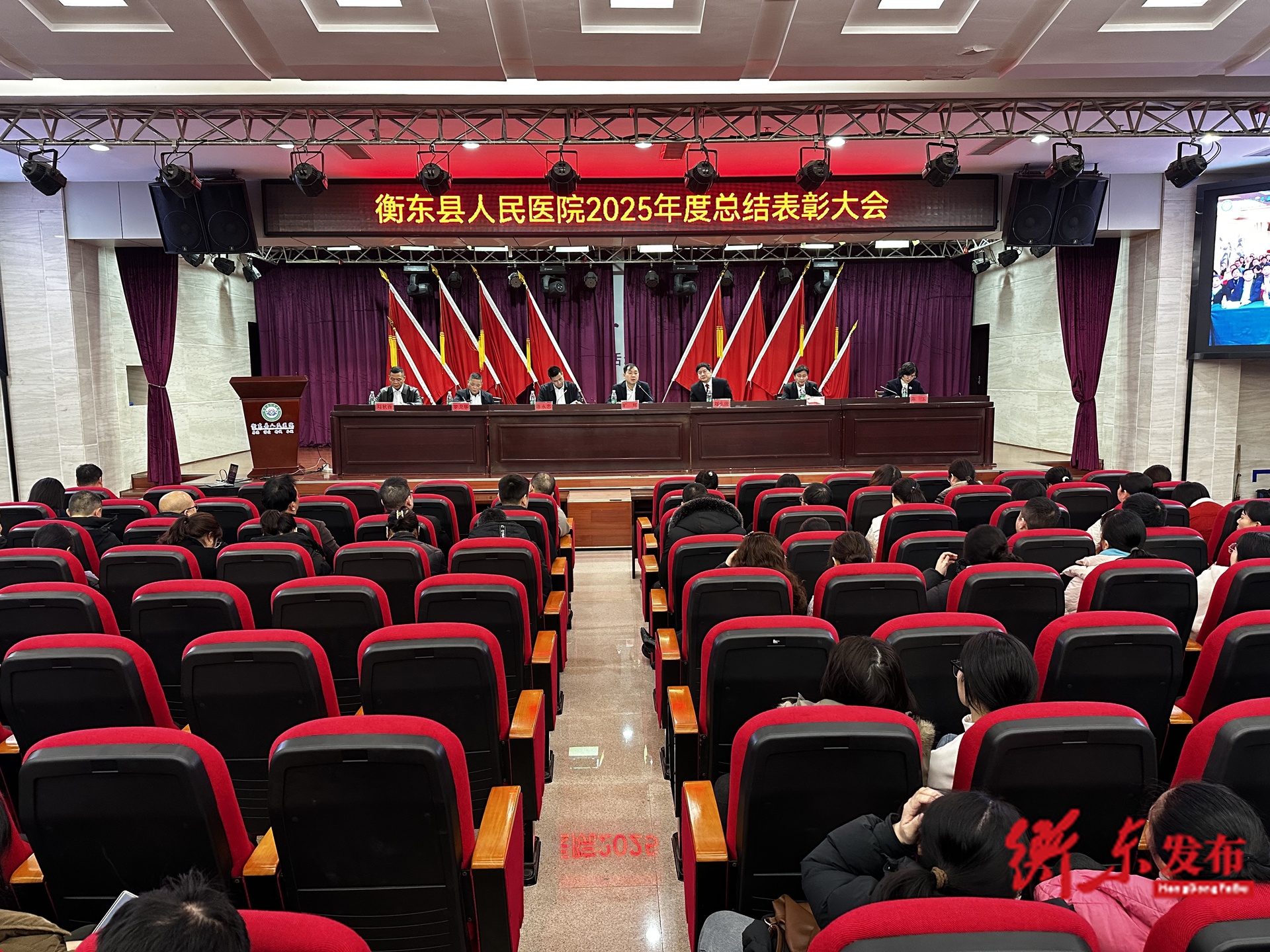 县人民医院2025年度总结表彰大会举行
