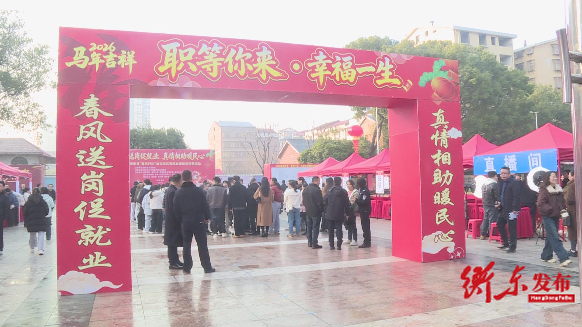 【春风招聘】春风送岗促就业 真情相助暖民心