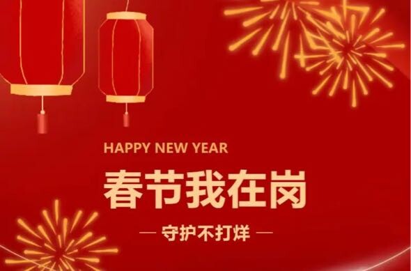 【春节假期我在岗】春节坚守保供应 加油护航暖归途