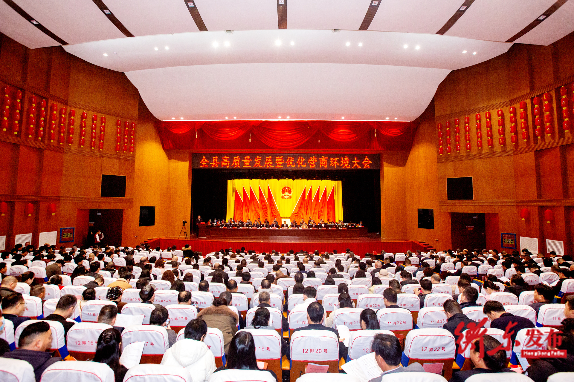 全县高质量发展暨优化营商环境大会召开 谭建华出席并讲话 袁立主持