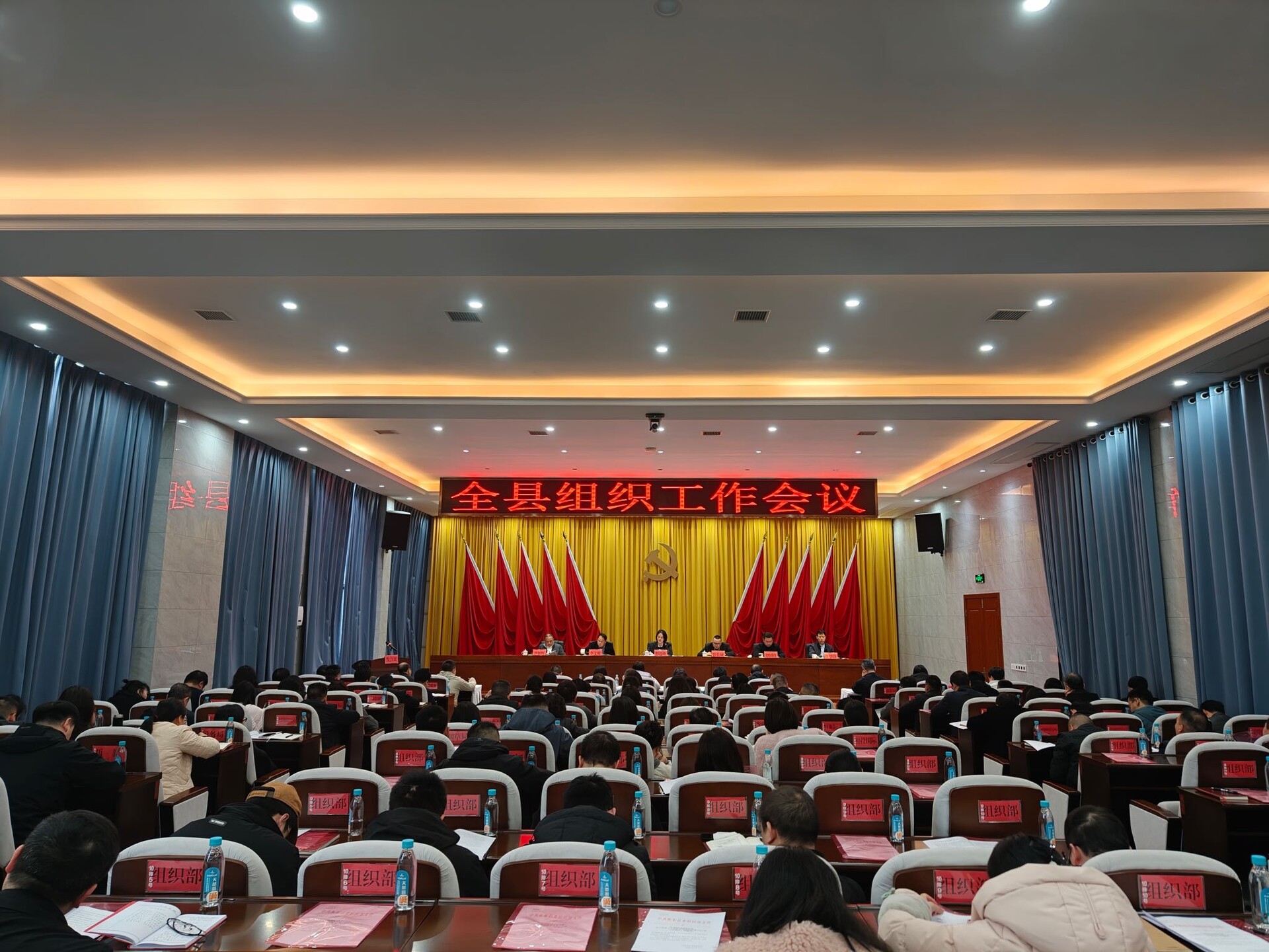 2026年全县组织工作会议召开 以高质量组织工作护航县域发展