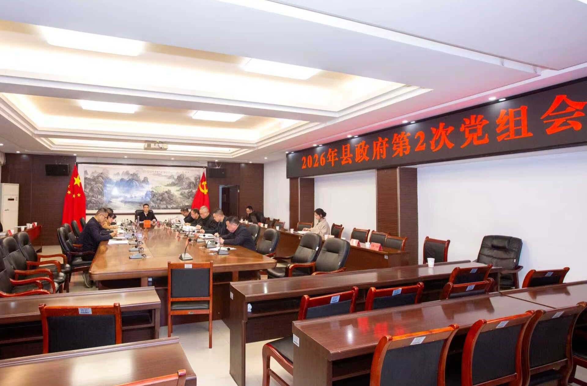 袁立主持召开县政府党组2026年第2次会议