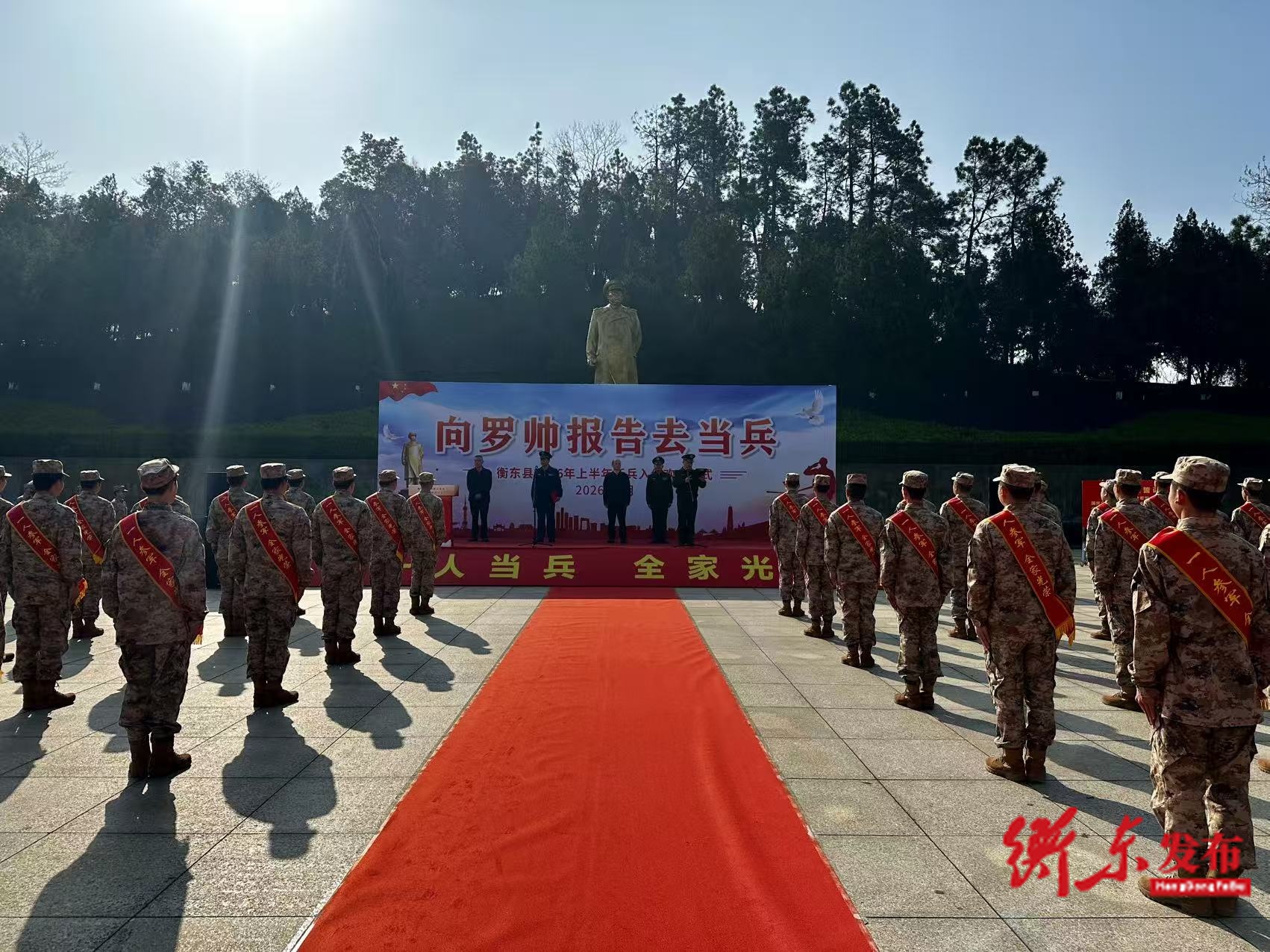 向罗帅报告去当兵！我县举行2026年上半年新兵入伍欢送仪式