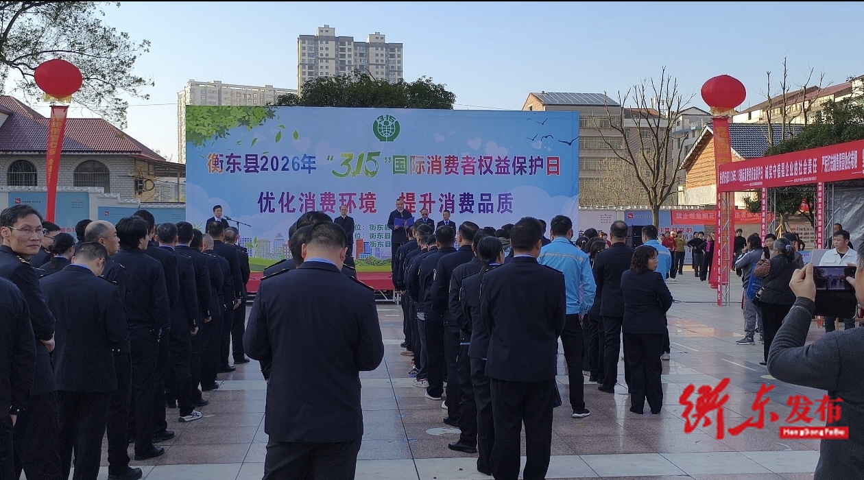 我县“3・15”国际消费者权益日系列活动正式启动