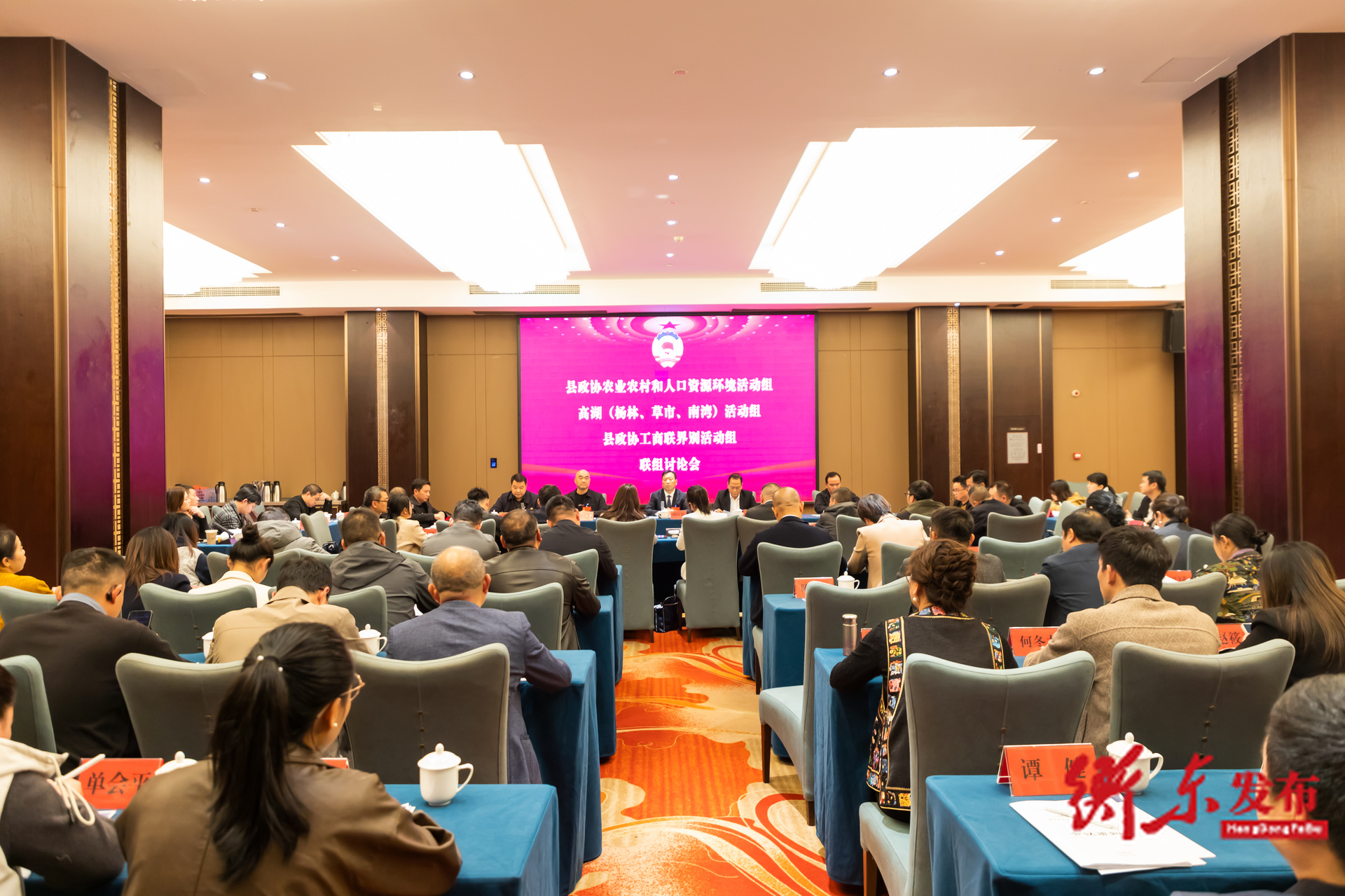 周叶华参加县政协第十五届六次会议联组讨论