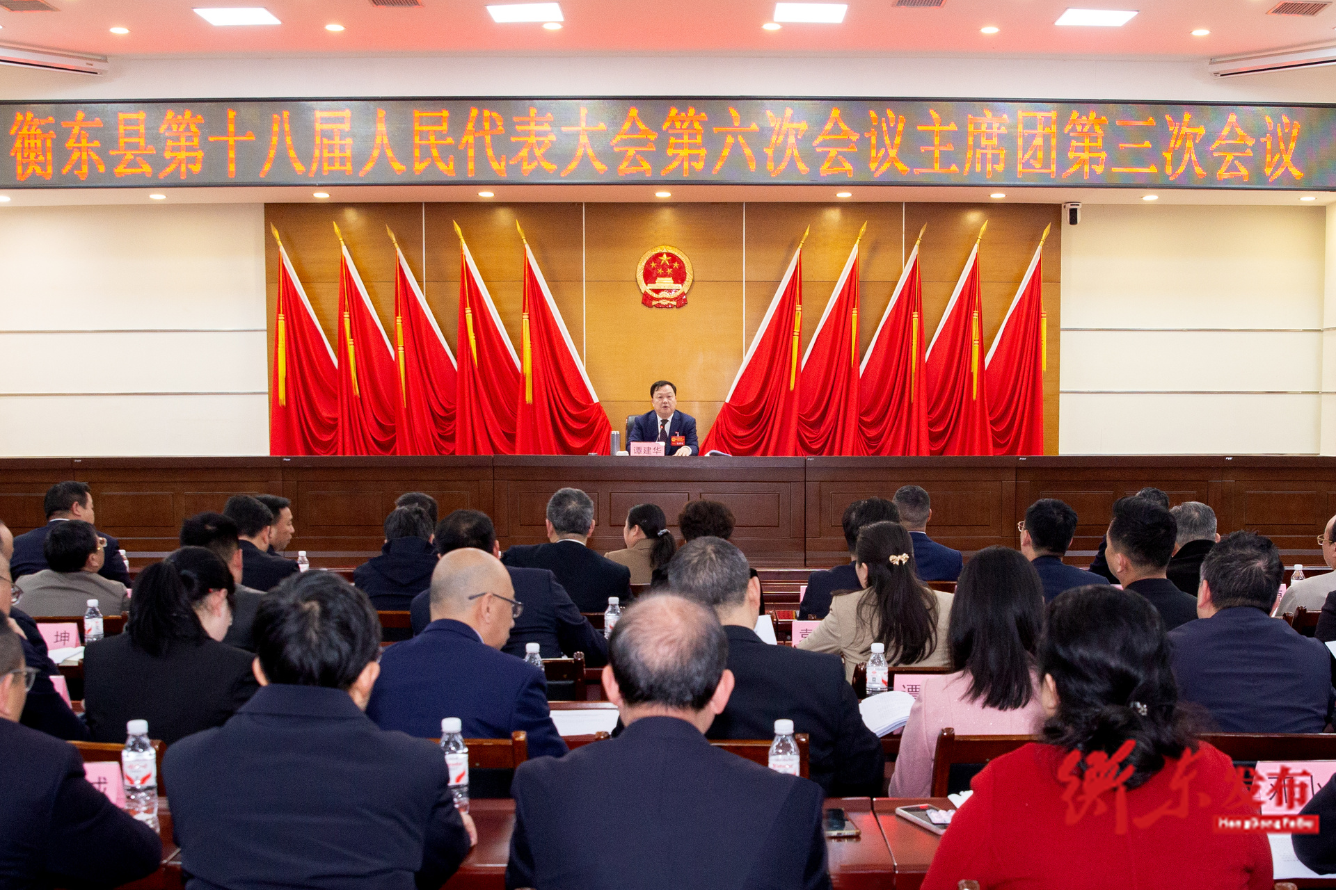 衡东县第十八届人民代表大会第六次会议召开主席团第三次会议
