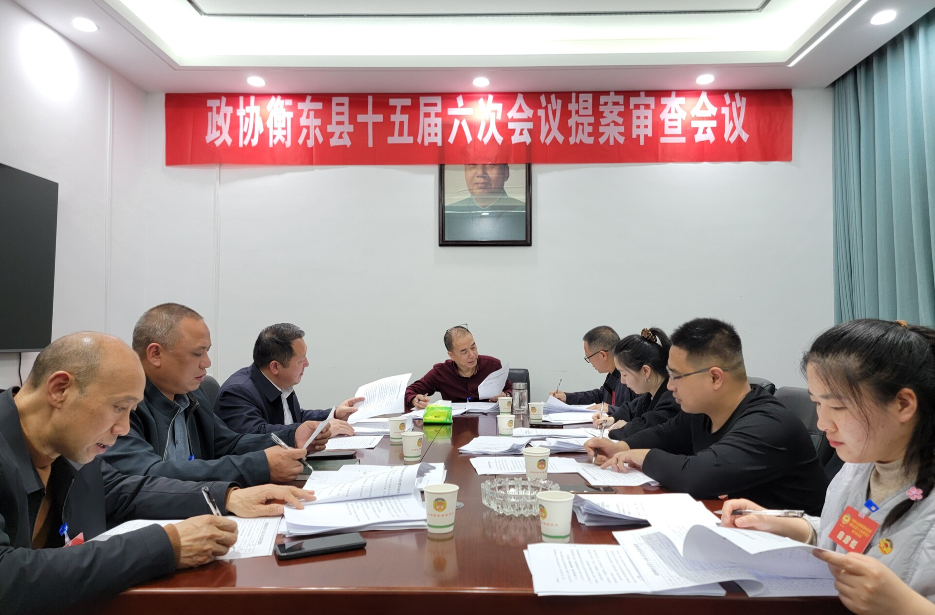 政协衡东县第十五届委员会第六次会议召开提案审查会议 