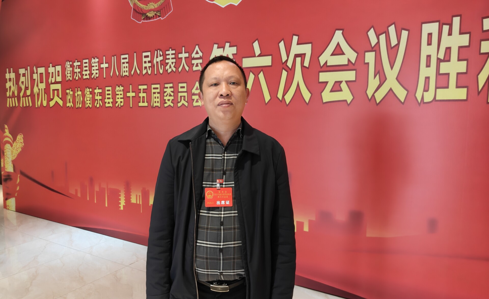 人大会胜利闭幕：贯彻落实会议精神  以实干践行担当