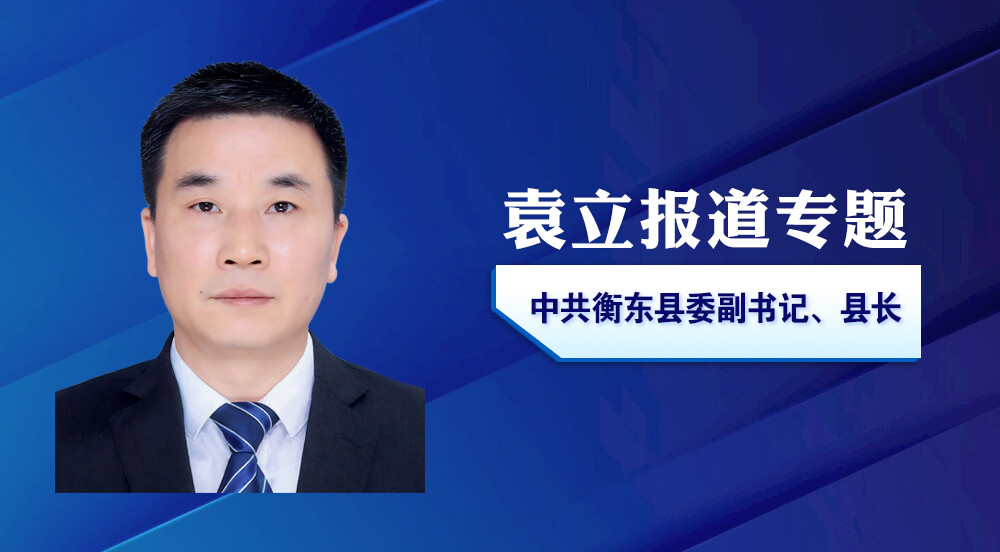 袁立报道专题
