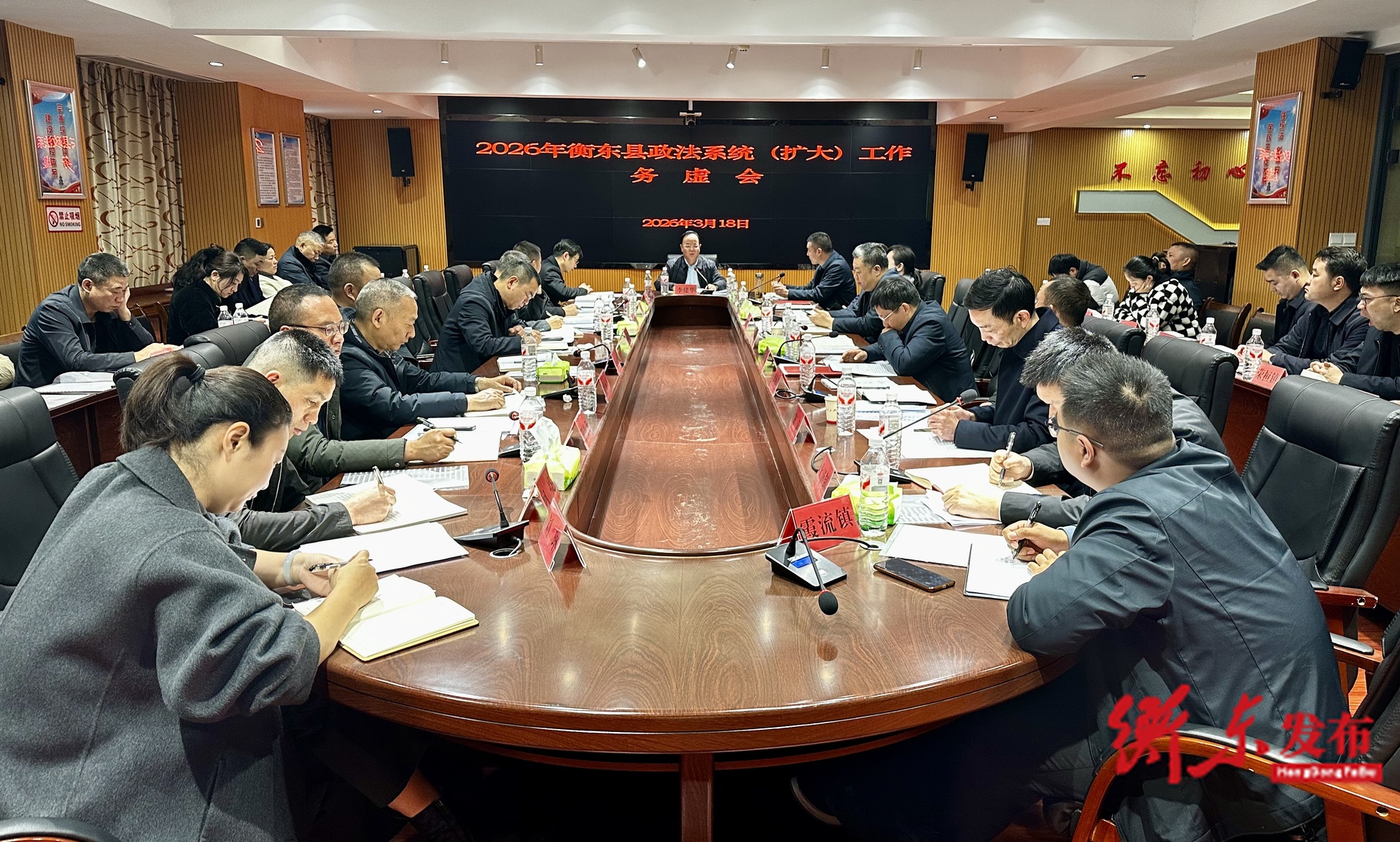 我县召开2026年政法系统（扩大）工作务虚会