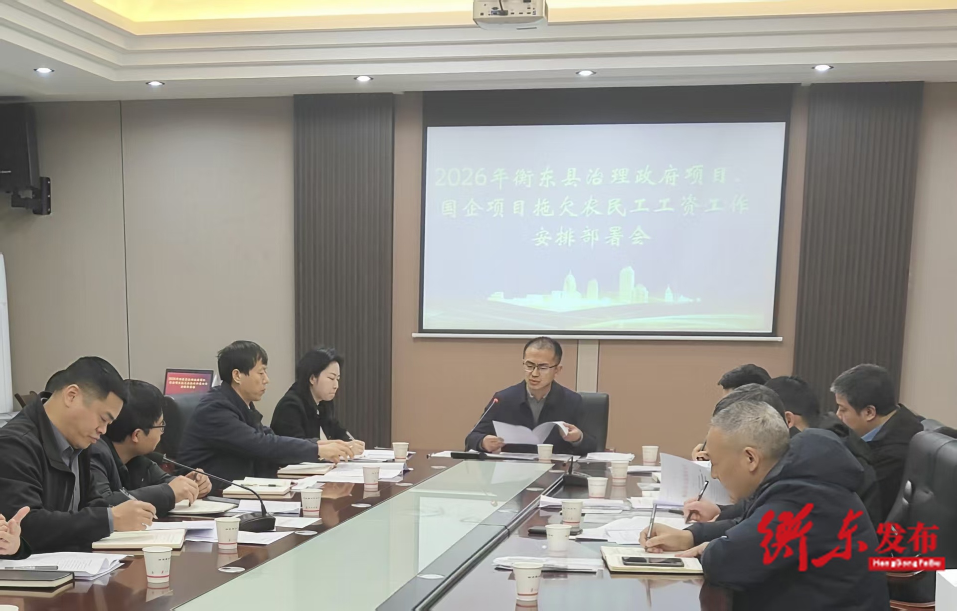 衡东县部署欠薪治理：以“零容忍”筑牢民生底线